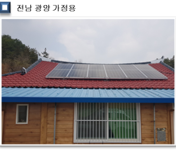 전남 광양 가정용 이미지