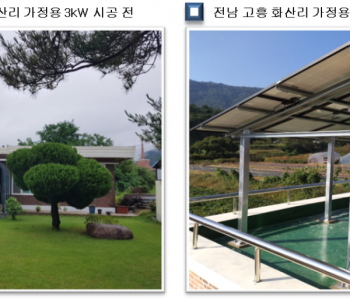 전남 고흥 화산리 가정용 이미지