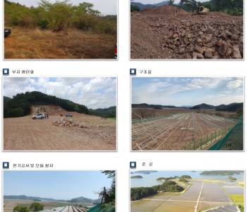 준공)고흥화계 900kW 태양광발전소 이미지