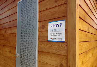 곡성군 원등1길 태양광 설치