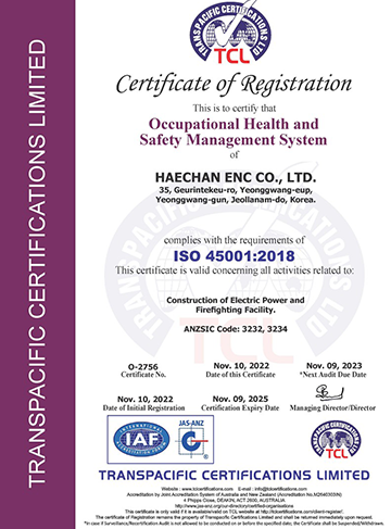 안전보건경영시스템